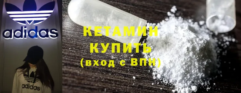 Кетамин ketamine  Красногорск 