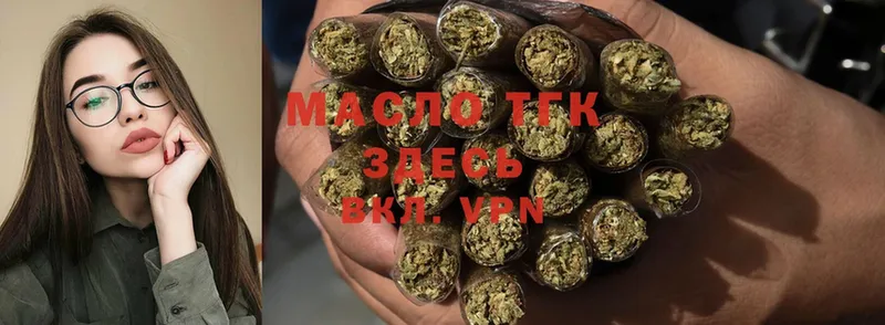 ТГК THC oil  дарк нет клад  Красногорск 